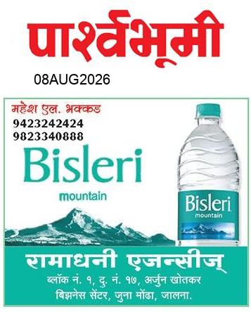 Jalna  News Paper