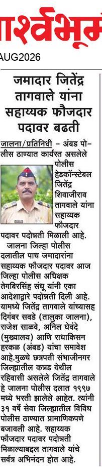 Jalna  News Paper