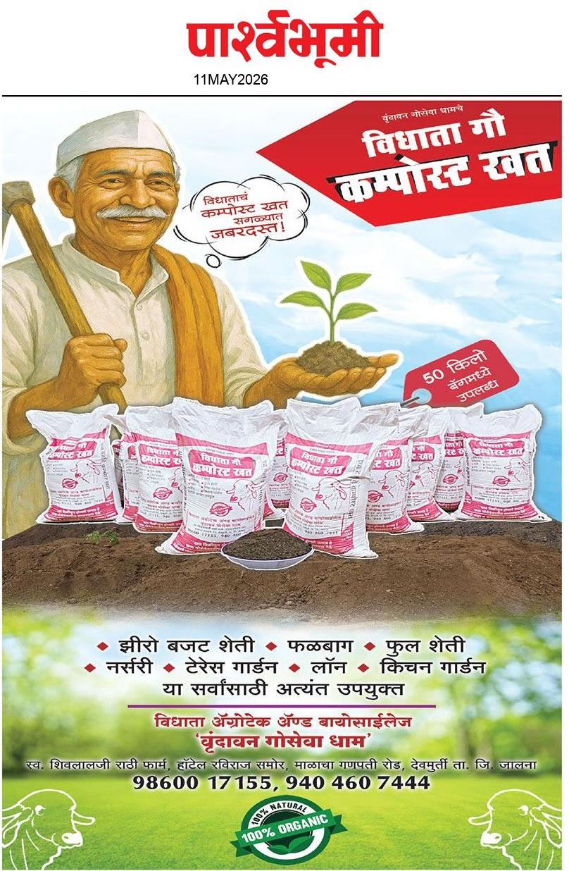 Jalna  News Paper