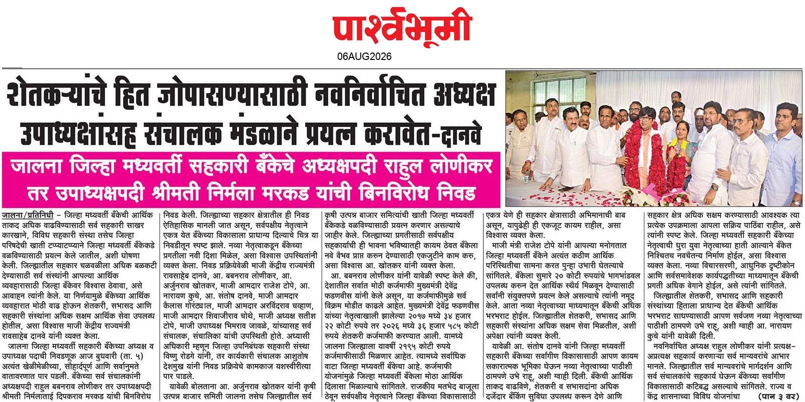 Jalna  News Paper