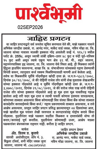 Jalna  News Paper