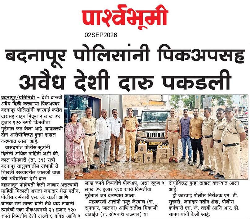 Jalna  News Paper