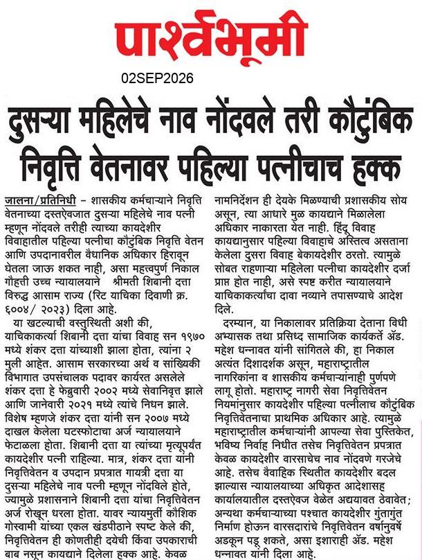 Jalna  News Paper