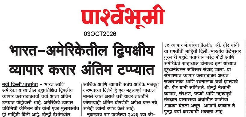 Jalna  News Paper