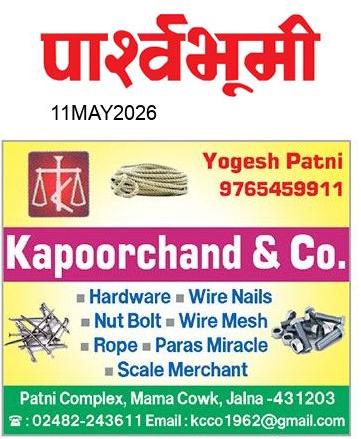 Jalna  News Paper