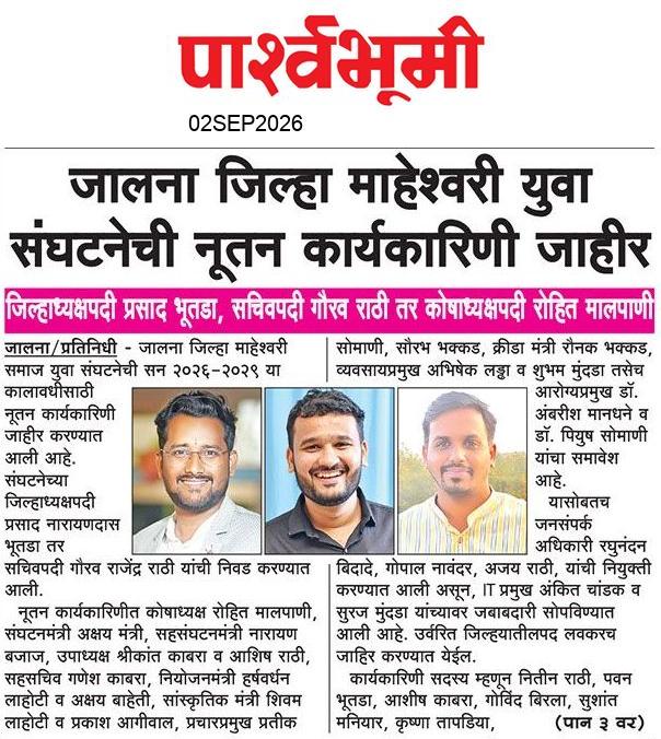 Jalna  News Paper