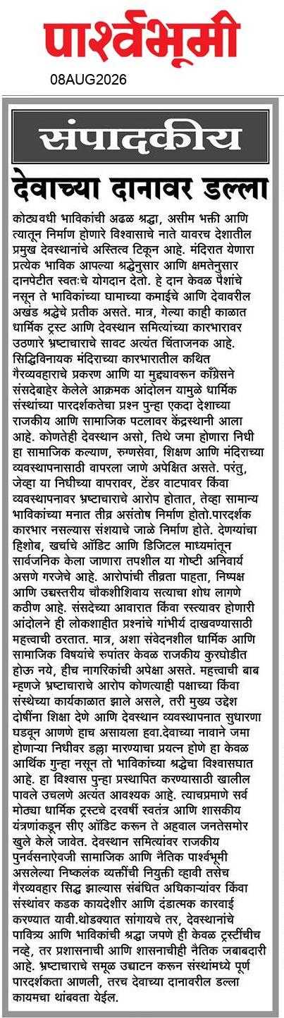 Jalna  News Paper