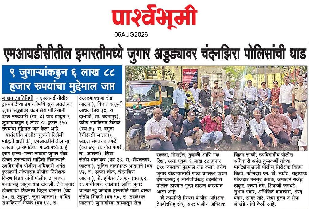 Jalna  News Paper