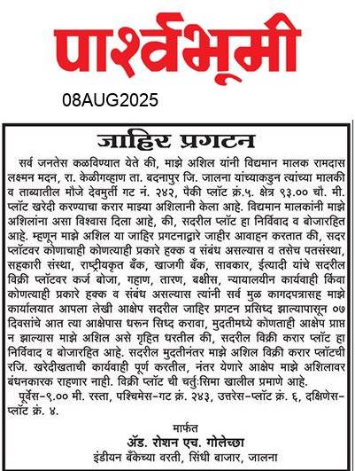Jalna  News Paper