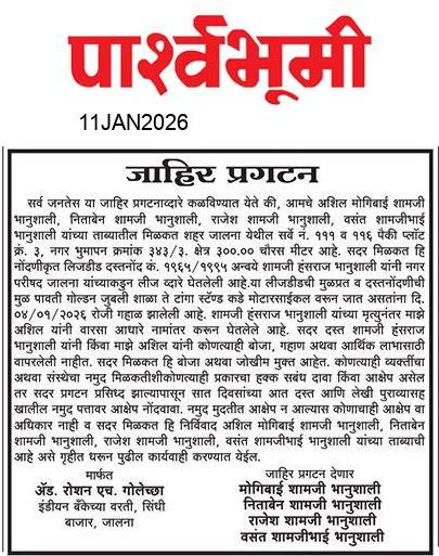 Jalna  News Paper