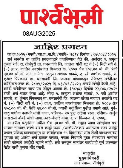 Jalna  News Paper
