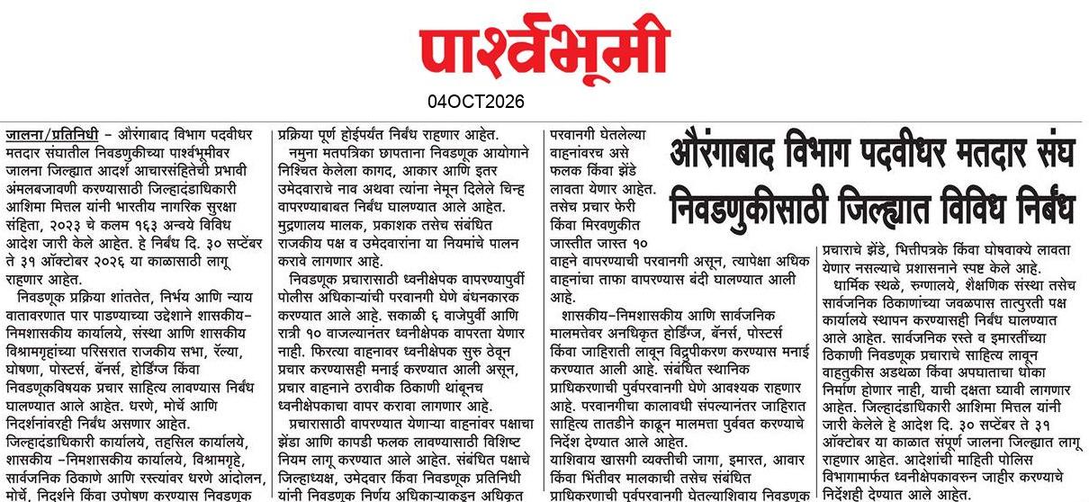 Jalna  News Paper