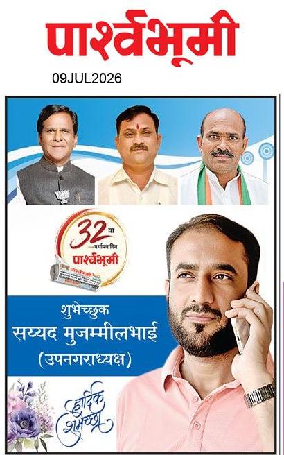 Jalna  News Paper