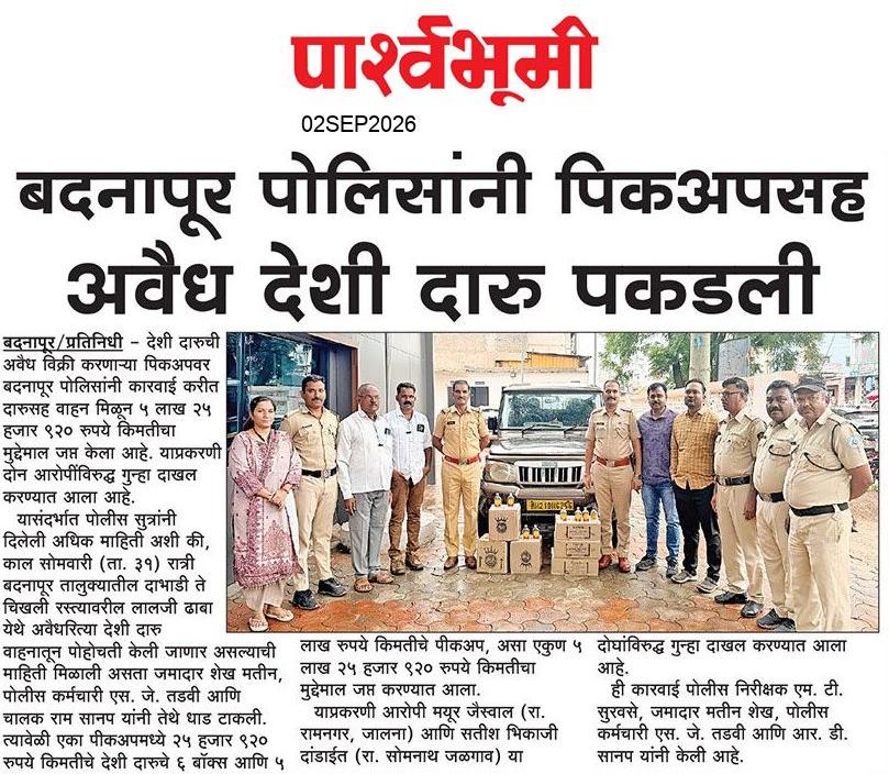 Jalna  News Paper