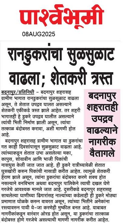 Jalna  News Paper