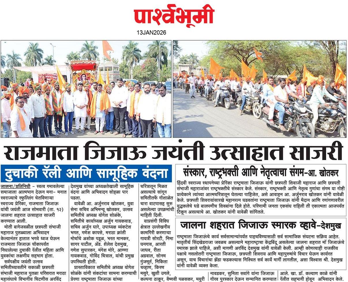Jalna  News Paper