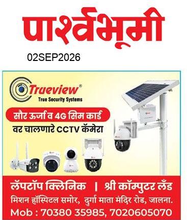 Jalna  News Paper