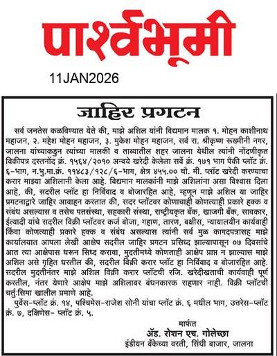Jalna  News Paper
