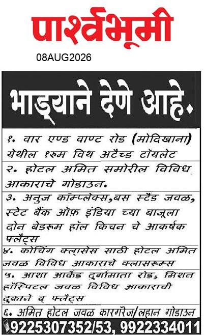 Jalna  News Paper