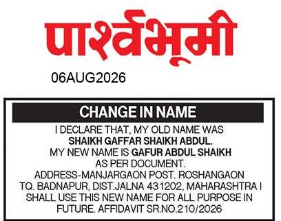 Jalna  News Paper