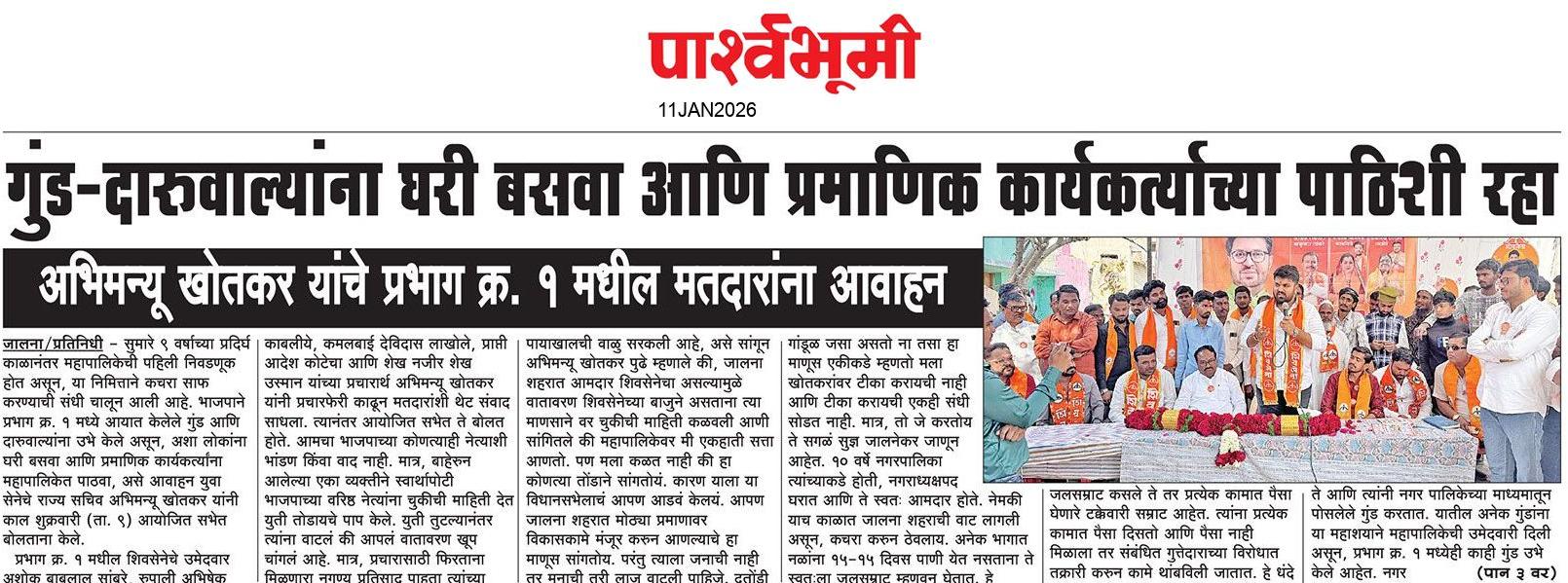 Jalna  News Paper