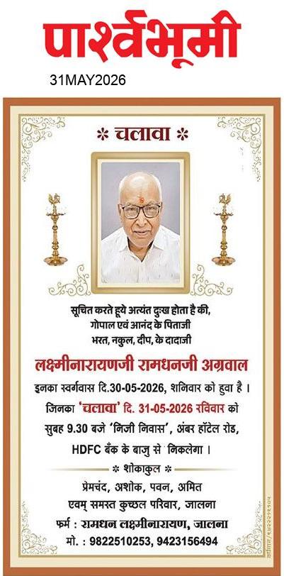 Jalna  News Paper
