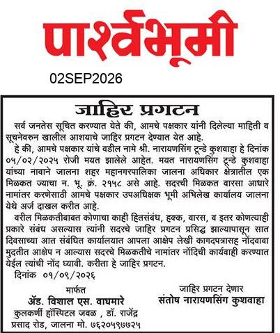 Jalna  News Paper