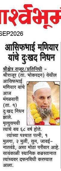 Jalna  News Paper