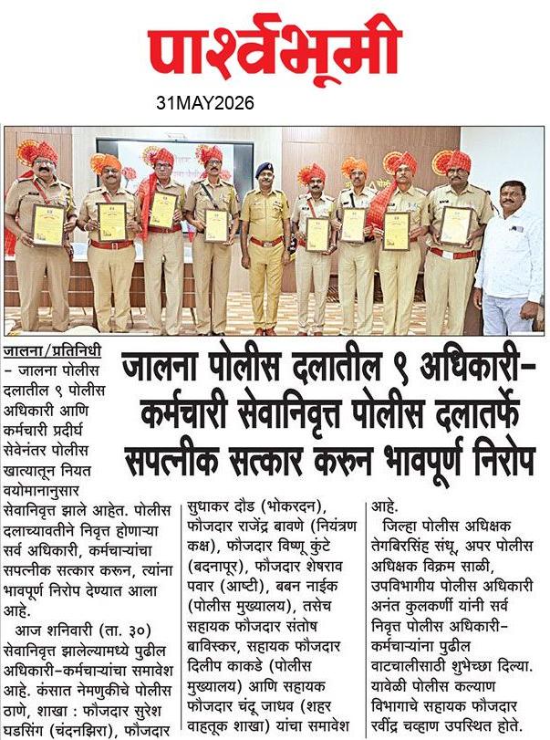 Jalna  News Paper