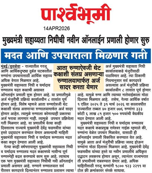 Jalna  News Paper