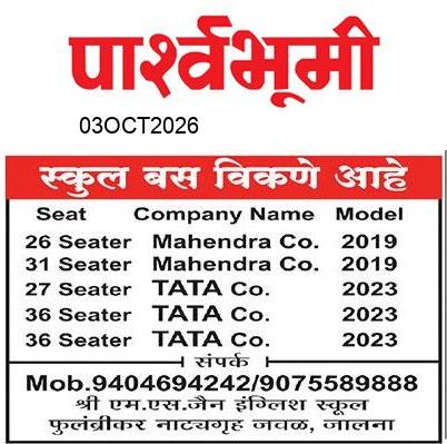 Jalna  News Paper