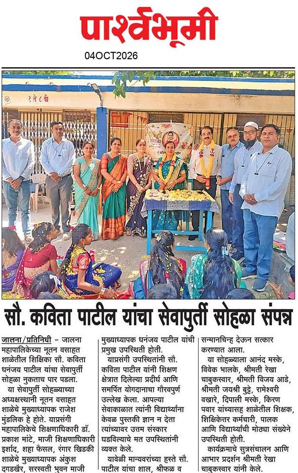 Jalna  News Paper
