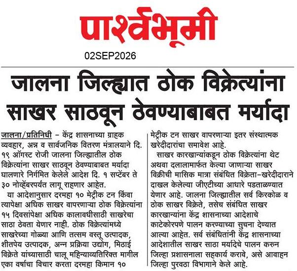 Jalna  News Paper