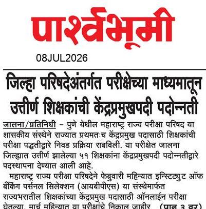 Jalna  News Paper