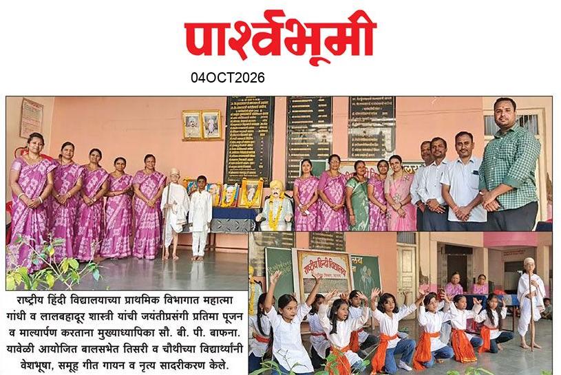 Jalna  News Paper