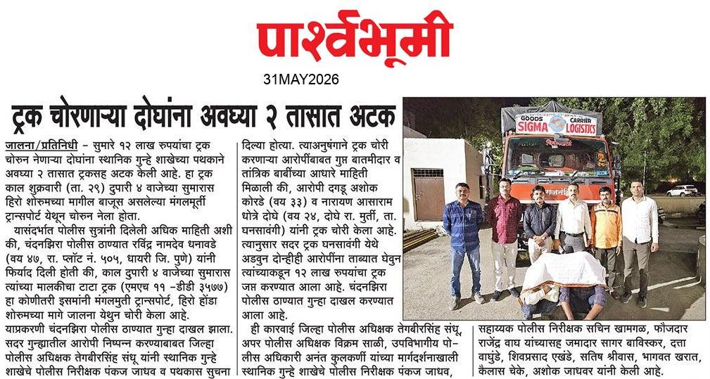 Jalna  News Paper