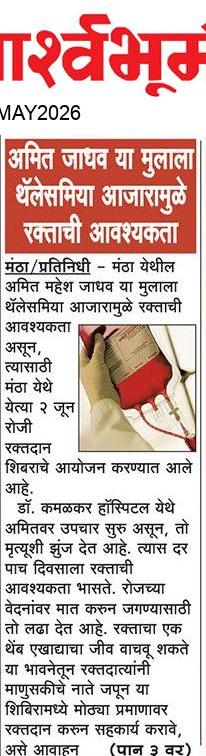 Jalna  News Paper