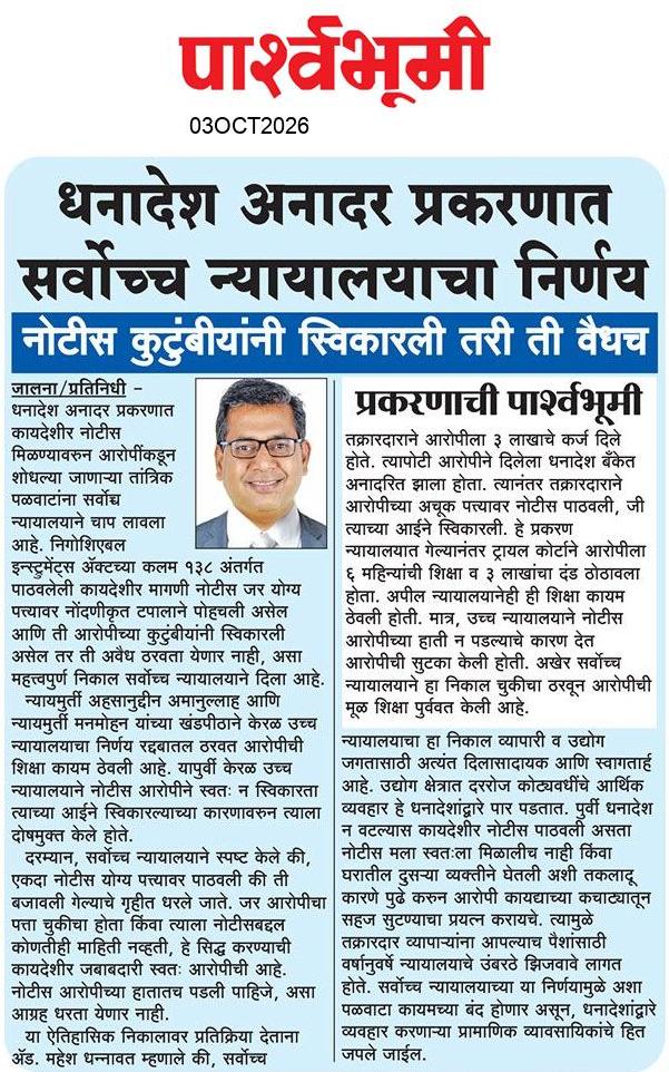Jalna  News Paper