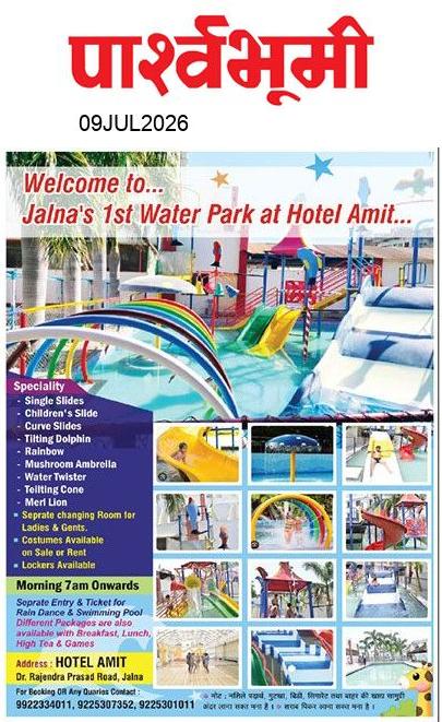 Jalna  News Paper