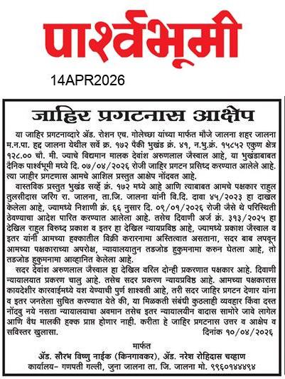 Jalna  News Paper