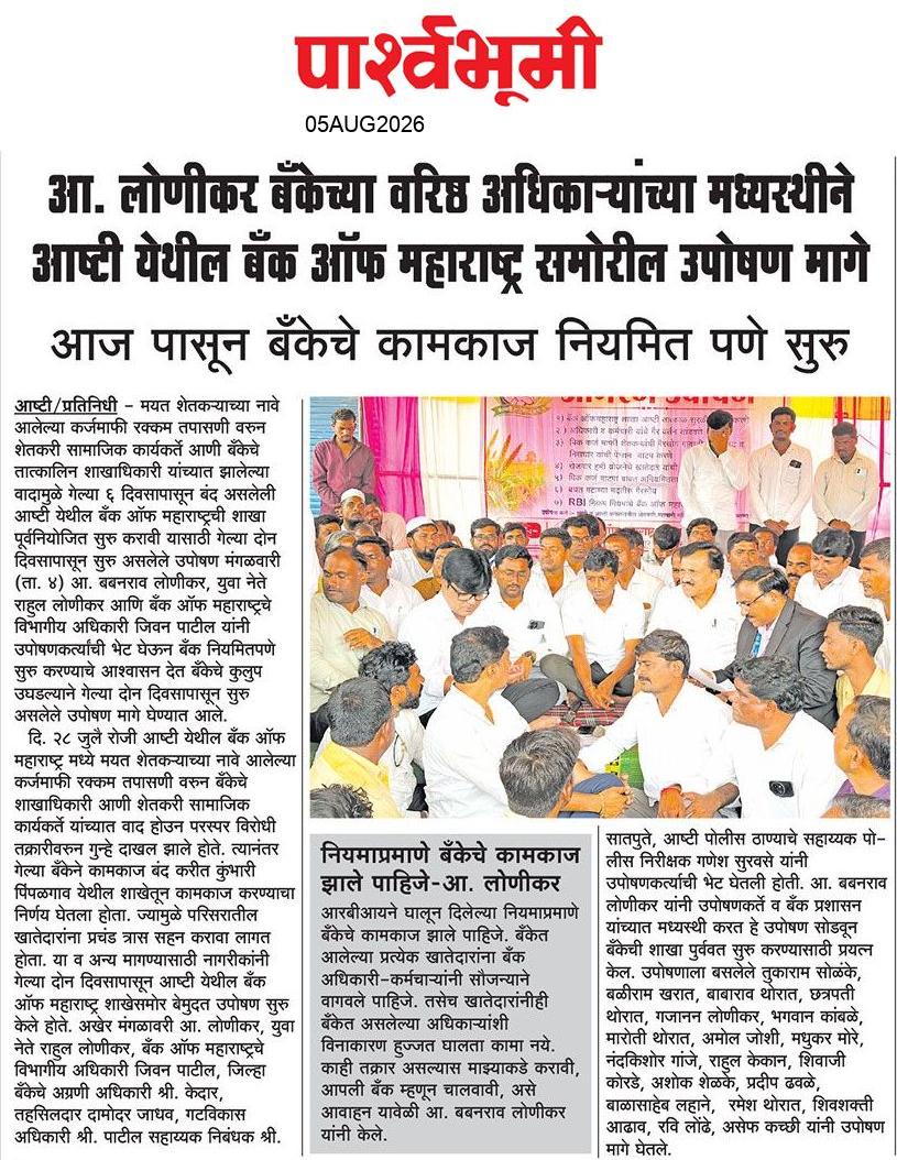 Jalna  News Paper