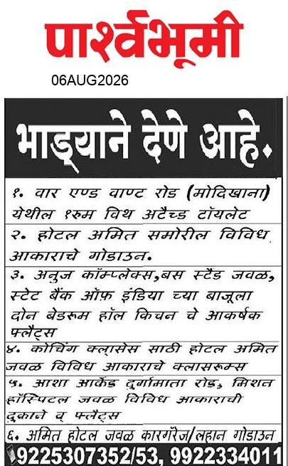 Jalna  News Paper
