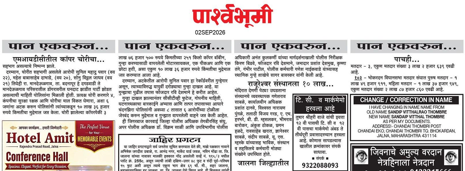 Jalna  News Paper