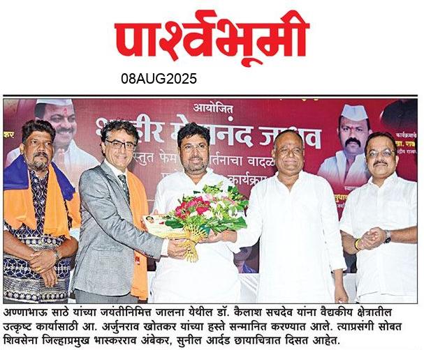 Jalna  News Paper