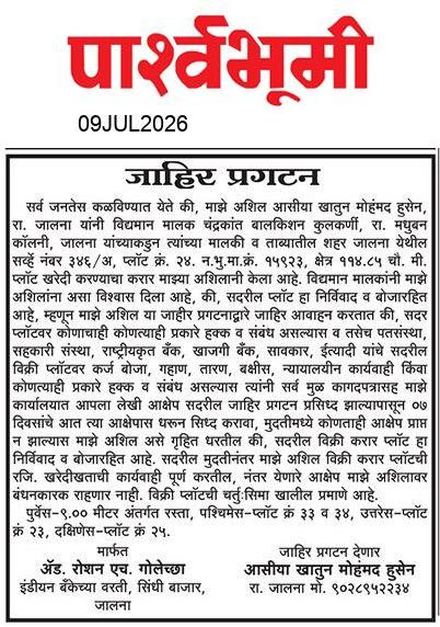 Jalna  News Paper