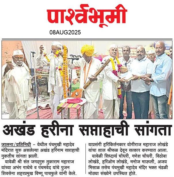 Jalna  News Paper