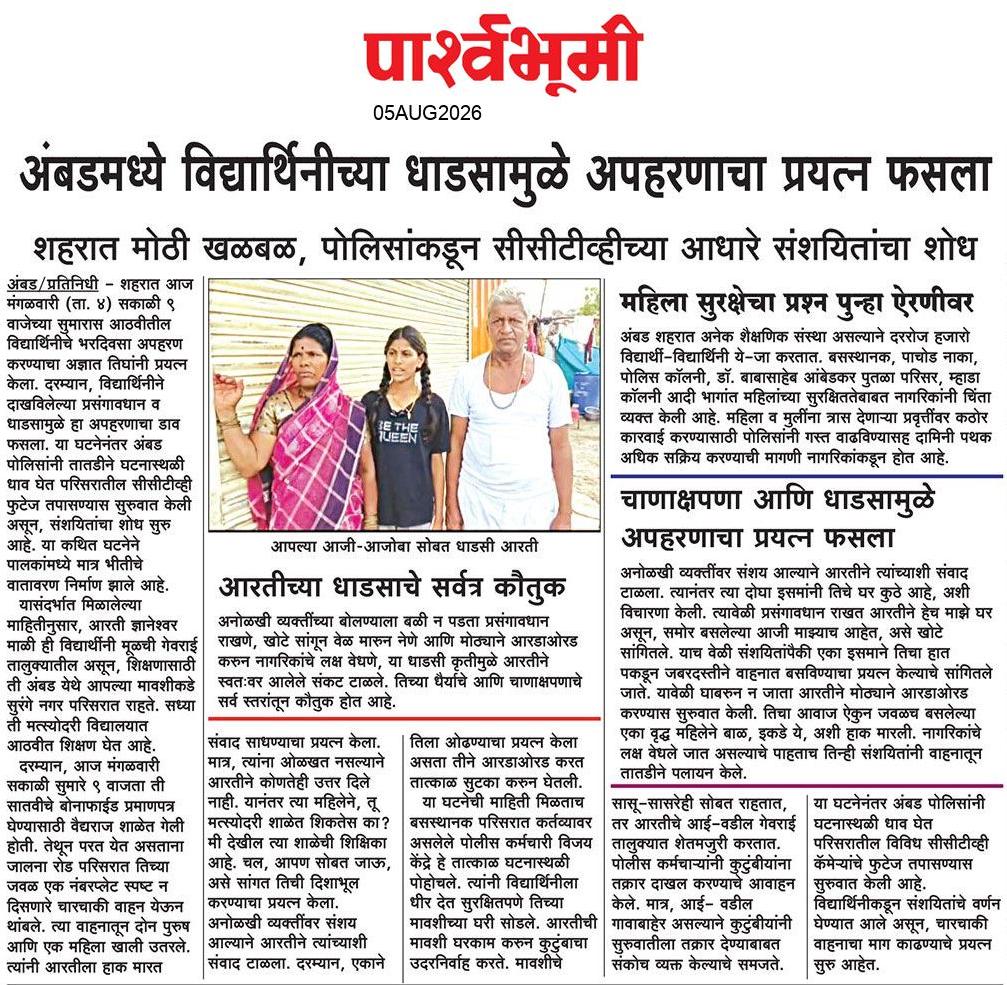Jalna  News Paper