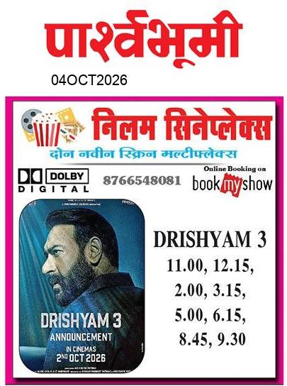 Jalna  News Paper