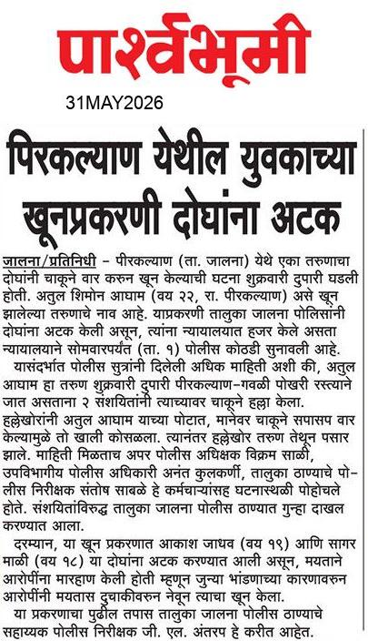 Jalna  News Paper