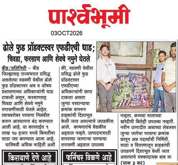 Jalna  News Paper
